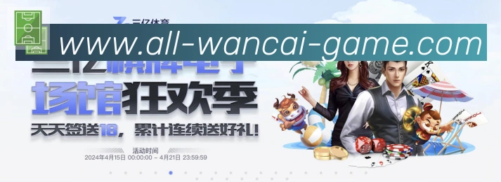 体育赛事直播